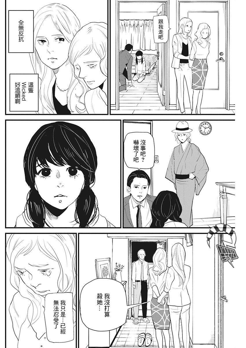 《怪奇侦探~日本民间传说犯罪调查~》漫画最新章节第16话免费下拉式在线观看章节第【6】张图片