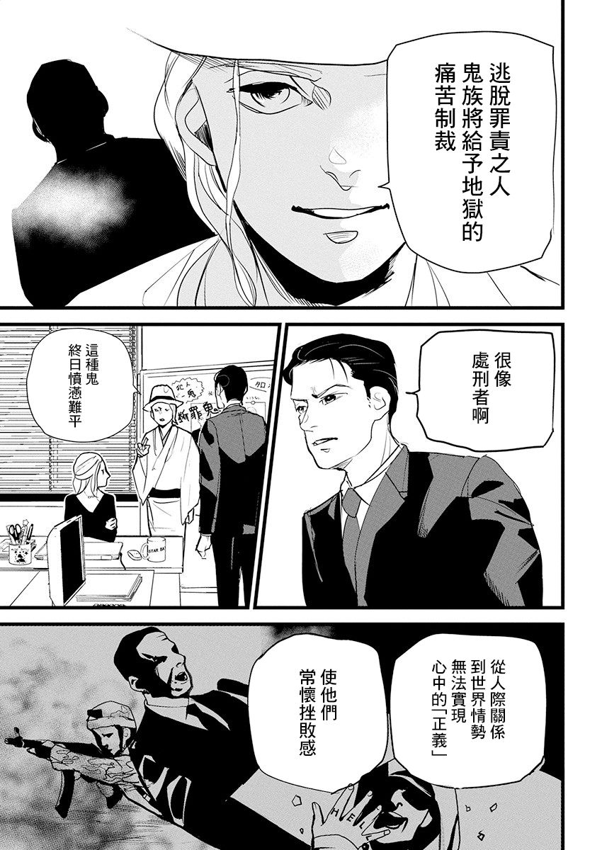 《怪奇侦探~日本民间传说犯罪调查~》漫画最新章节第10话免费下拉式在线观看章节第【17】张图片