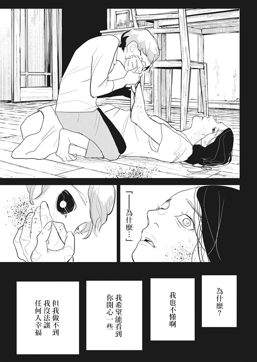 《怪奇侦探~日本民间传说犯罪调查~》漫画最新章节第20话免费下拉式在线观看章节第【17】张图片