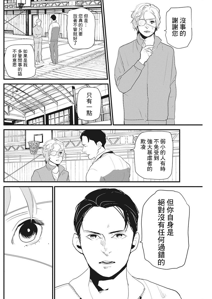 《怪奇侦探~日本民间传说犯罪调查~》漫画最新章节第17话免费下拉式在线观看章节第【9】张图片