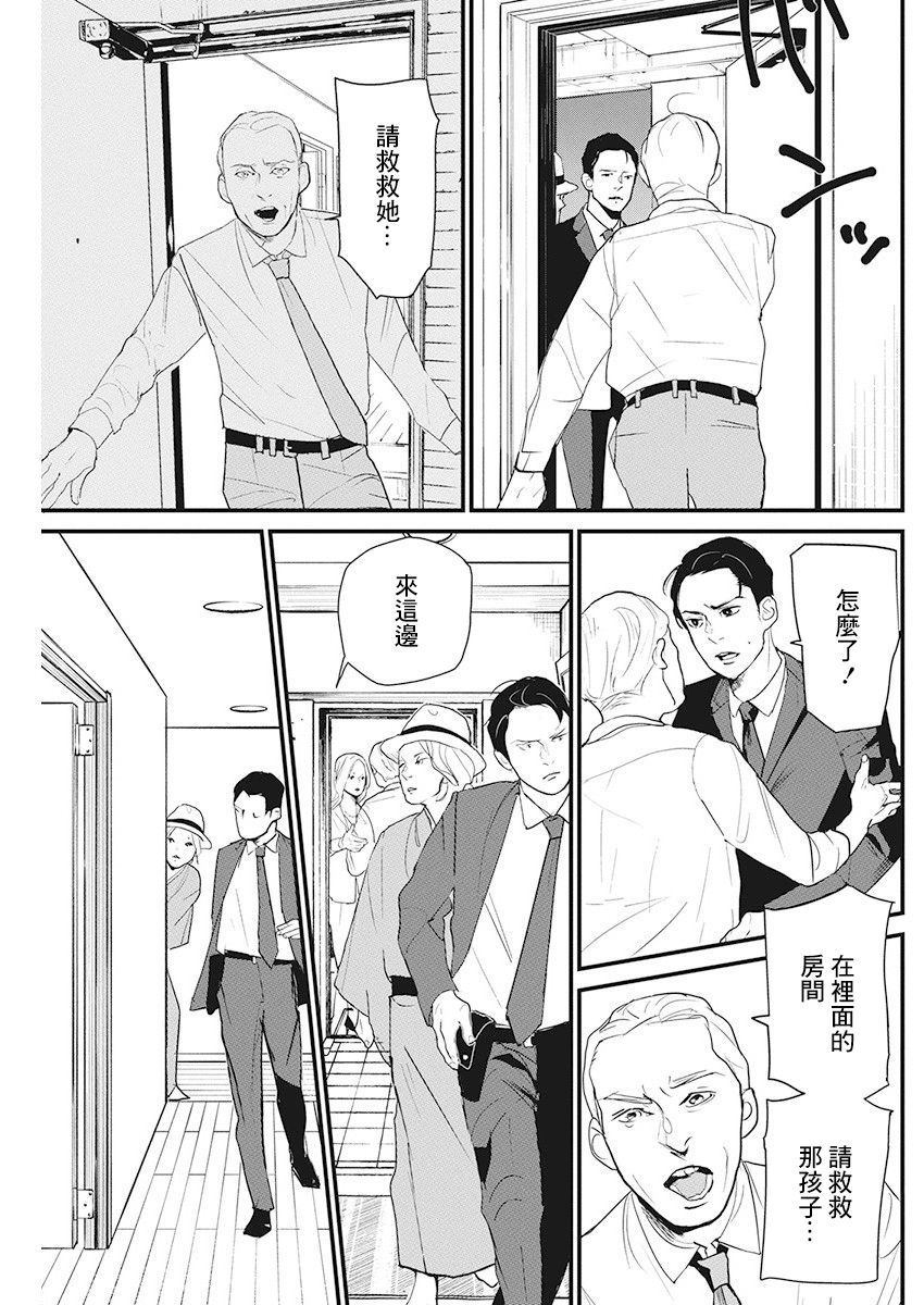 《怪奇侦探~日本民间传说犯罪调查~》漫画最新章节第16话免费下拉式在线观看章节第【3】张图片