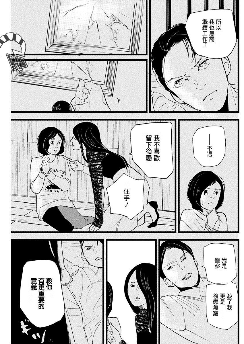 《怪奇侦探~日本民间传说犯罪调查~》漫画最新章节第9话免费下拉式在线观看章节第【13】张图片