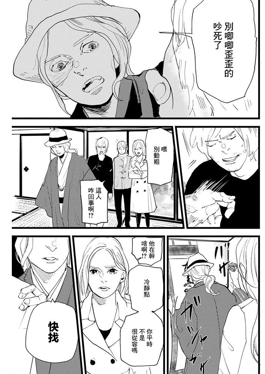 《怪奇侦探~日本民间传说犯罪调查~》漫画最新章节第9话免费下拉式在线观看章节第【9】张图片