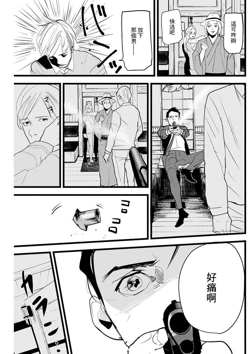 《怪奇侦探~日本民间传说犯罪调查~》漫画最新章节第13话免费下拉式在线观看章节第【11】张图片