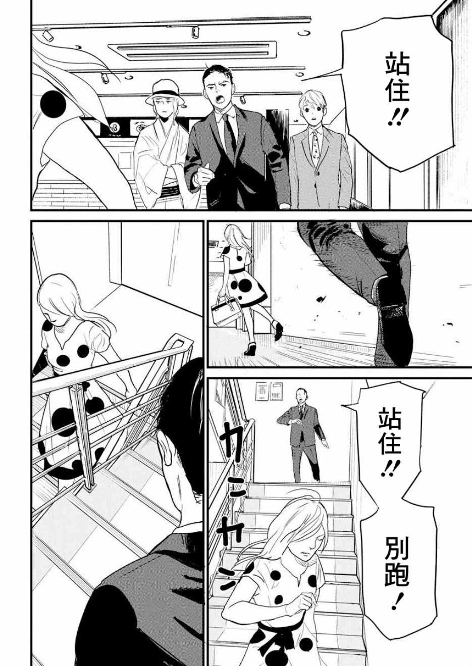 《怪奇侦探~日本民间传说犯罪调查~》漫画最新章节第2话免费下拉式在线观看章节第【16】张图片