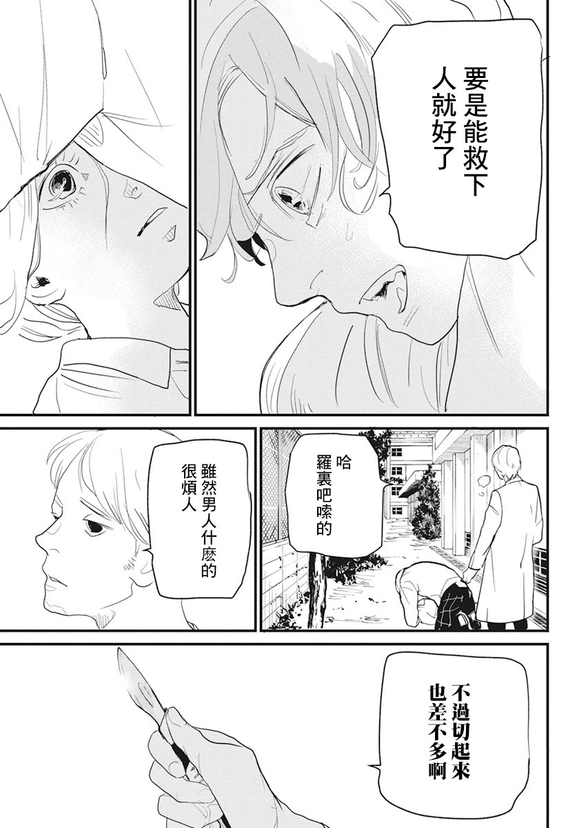 《怪奇侦探~日本民间传说犯罪调查~》漫画最新章节第20话免费下拉式在线观看章节第【9】张图片