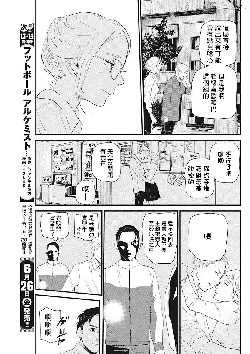 《怪奇侦探~日本民间传说犯罪调查~》漫画最新章节第17话免费下拉式在线观看章节第【18】张图片