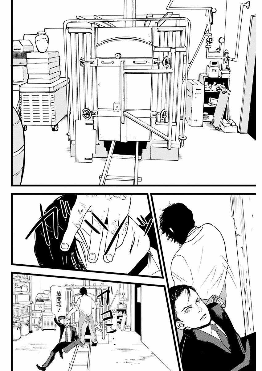 《怪奇侦探~日本民间传说犯罪调查~》漫画最新章节第6话免费下拉式在线观看章节第【12】张图片