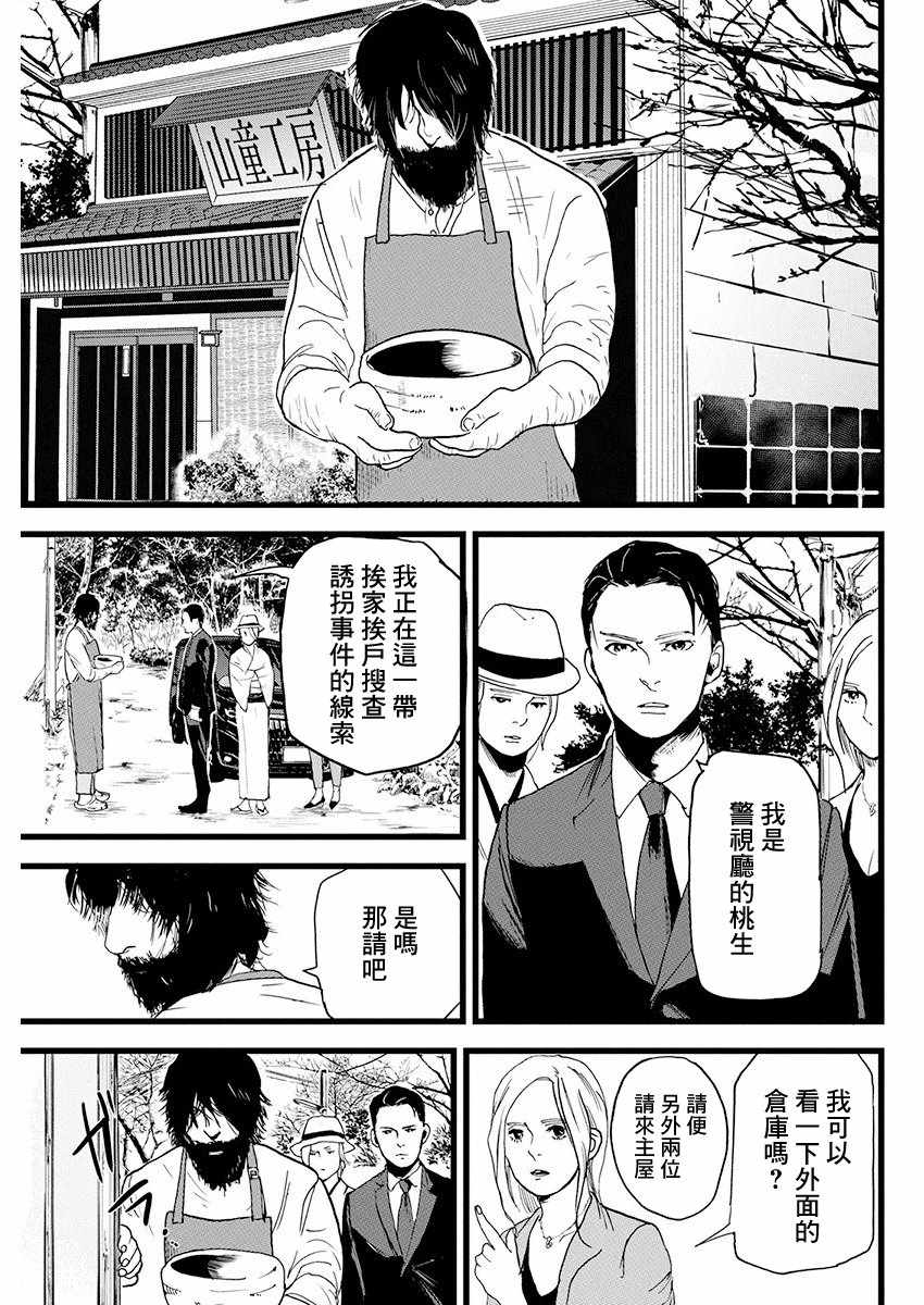 《怪奇侦探~日本民间传说犯罪调查~》漫画最新章节第6话免费下拉式在线观看章节第【5】张图片