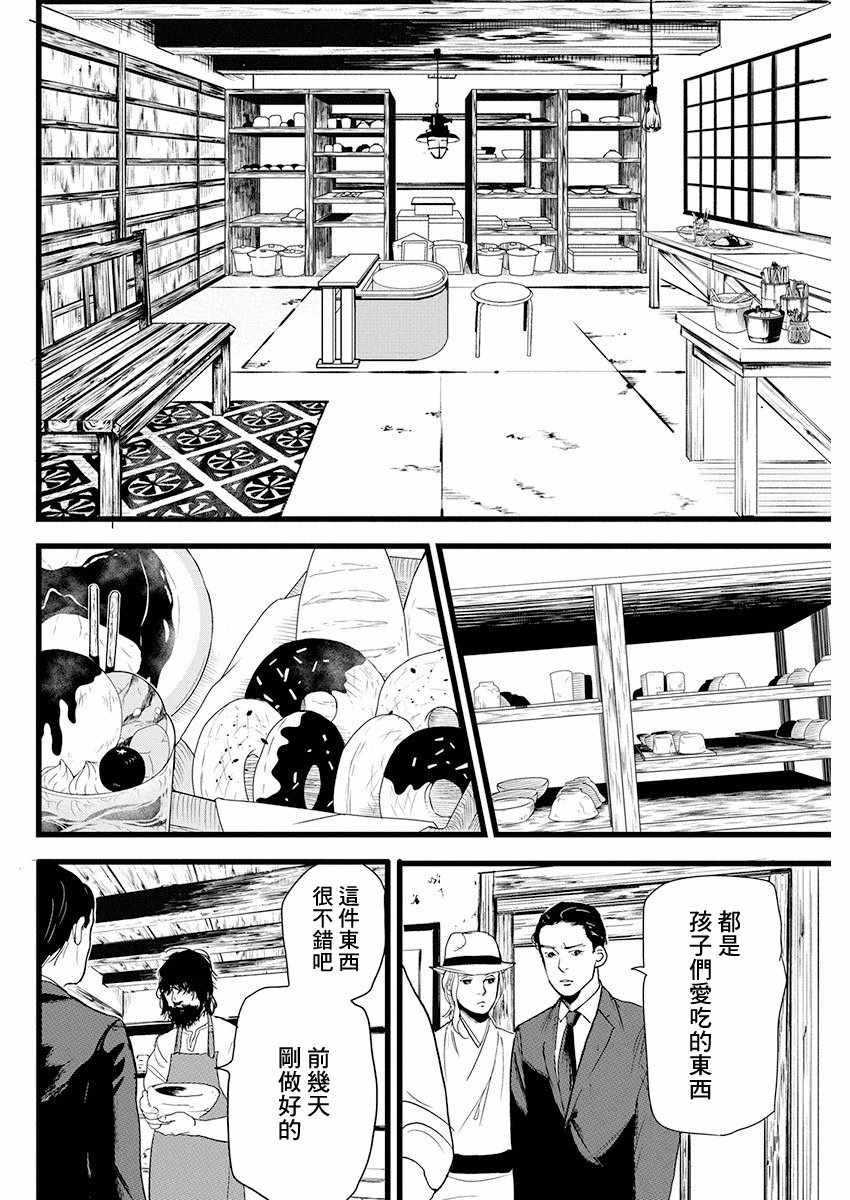 《怪奇侦探~日本民间传说犯罪调查~》漫画最新章节第6话免费下拉式在线观看章节第【6】张图片