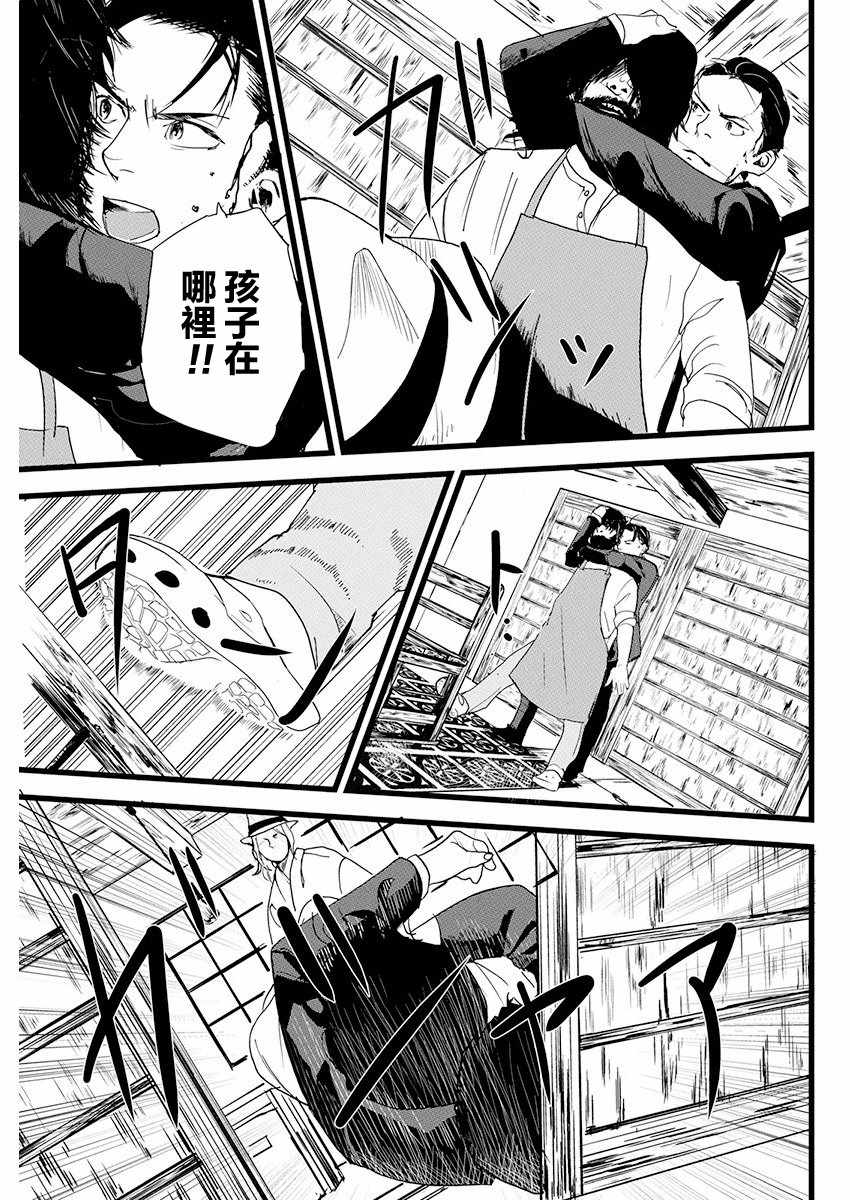 《怪奇侦探~日本民间传说犯罪调查~》漫画最新章节第6话免费下拉式在线观看章节第【11】张图片