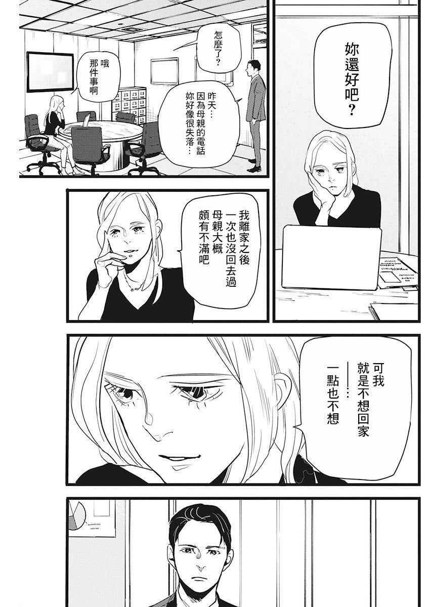 《怪奇侦探~日本民间传说犯罪调查~》漫画最新章节第15话免费下拉式在线观看章节第【10】张图片