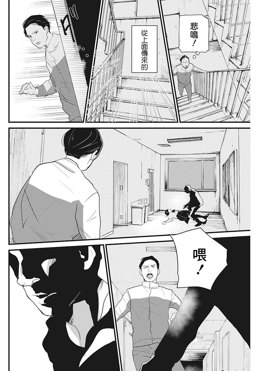 《怪奇侦探~日本民间传说犯罪调查~》漫画最新章节第17话免费下拉式在线观看章节第【19】张图片