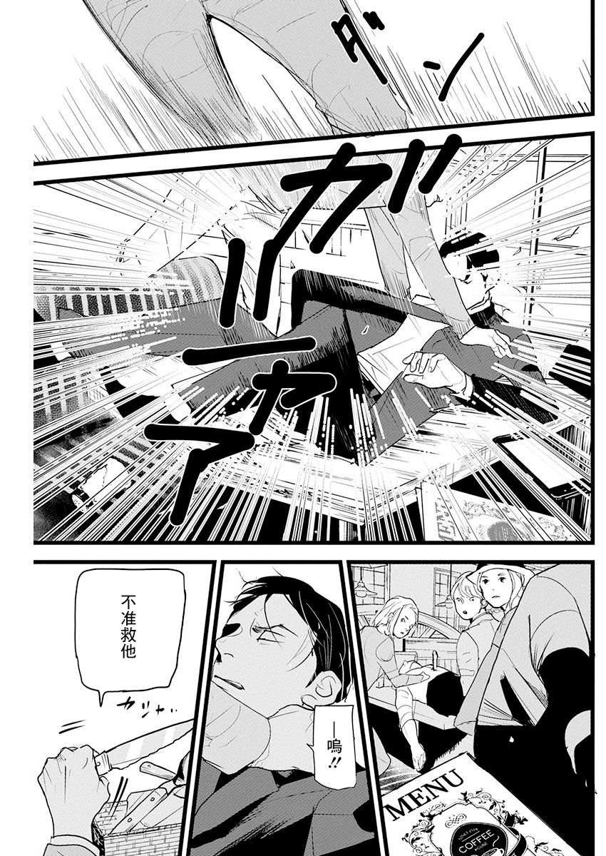 《怪奇侦探~日本民间传说犯罪调查~》漫画最新章节第13话免费下拉式在线观看章节第【7】张图片