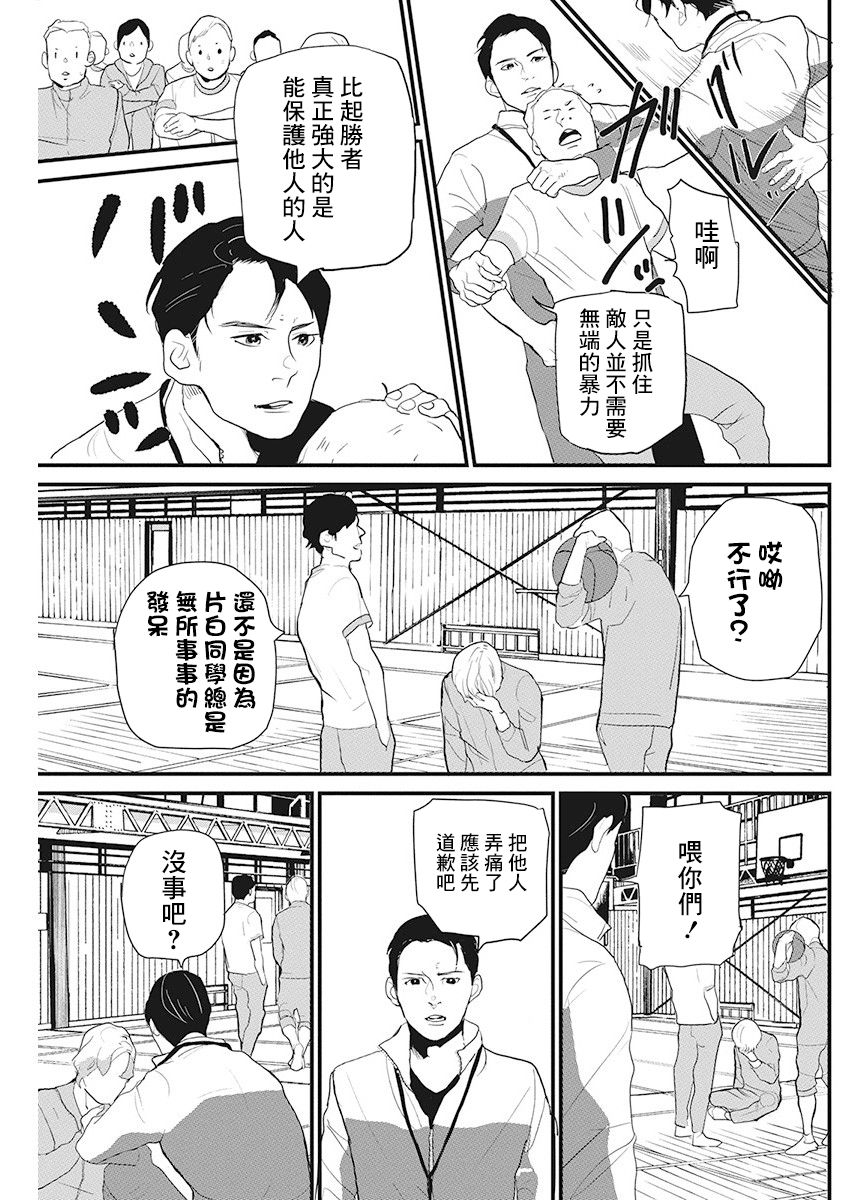 《怪奇侦探~日本民间传说犯罪调查~》漫画最新章节第17话免费下拉式在线观看章节第【8】张图片