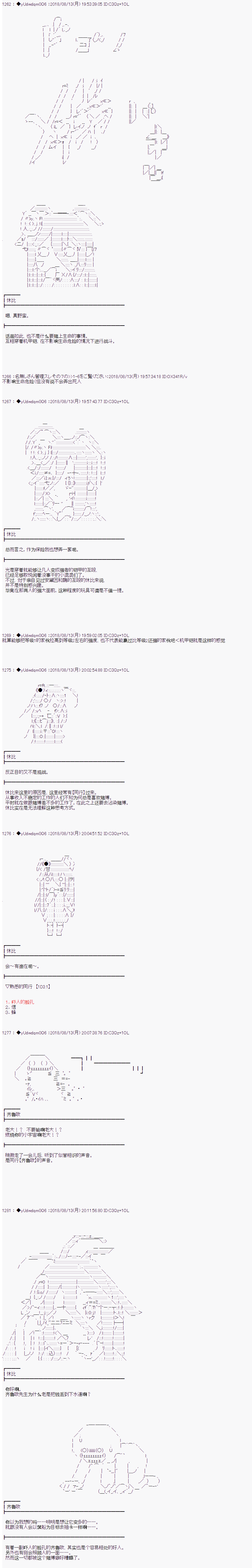 《你踏上了认识世界的旅程》漫画最新章节第4话免费下拉式在线观看章节第【2】张图片