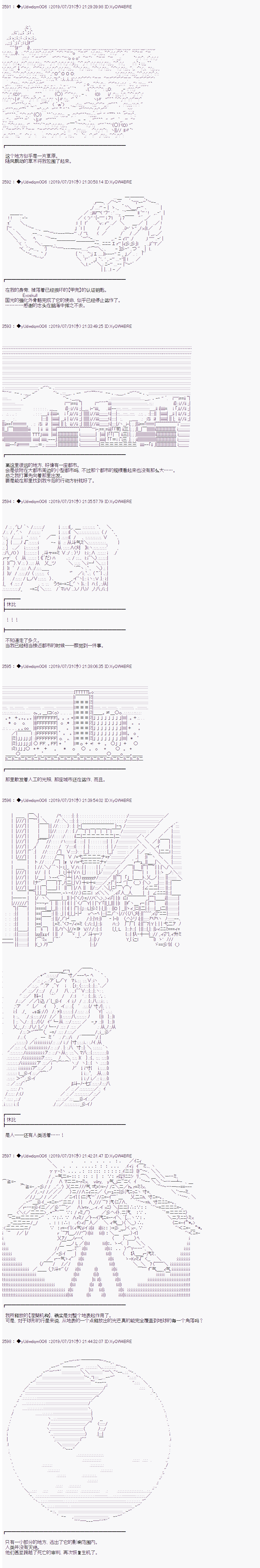 《你踏上了认识世界的旅程》漫画最新章节第133话免费下拉式在线观看章节第【5】张图片