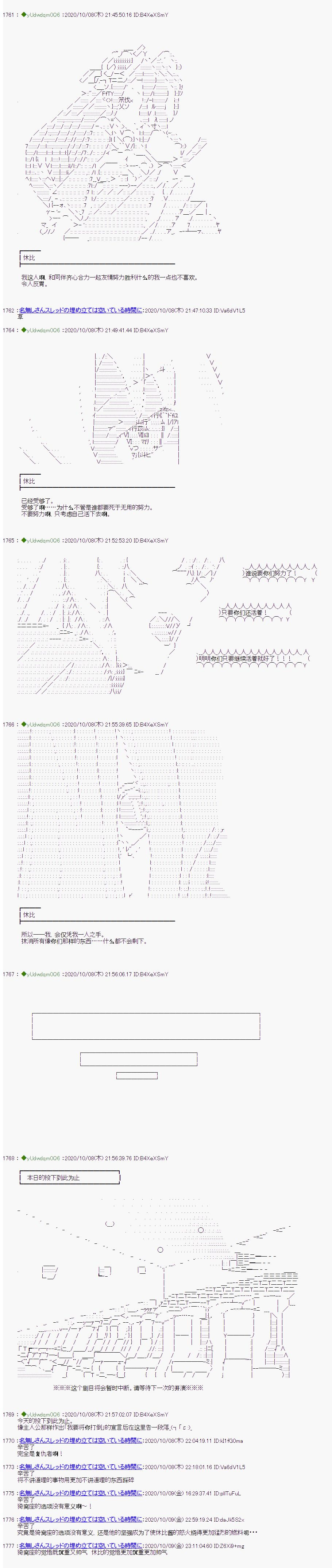 《你踏上了认识世界的旅程》漫画最新章节第246话免费下拉式在线观看章节第【8】张图片