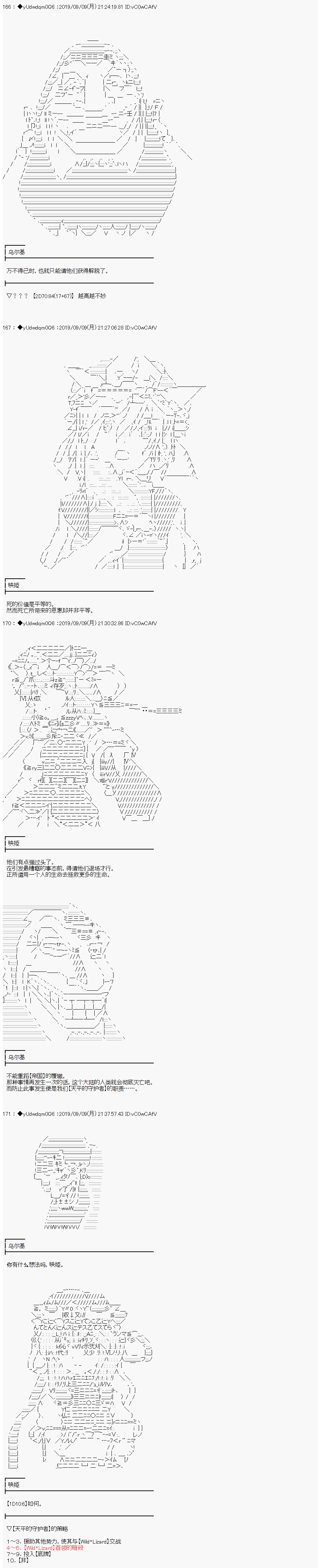 《你踏上了认识世界的旅程》漫画最新章节第147话免费下拉式在线观看章节第【6】张图片