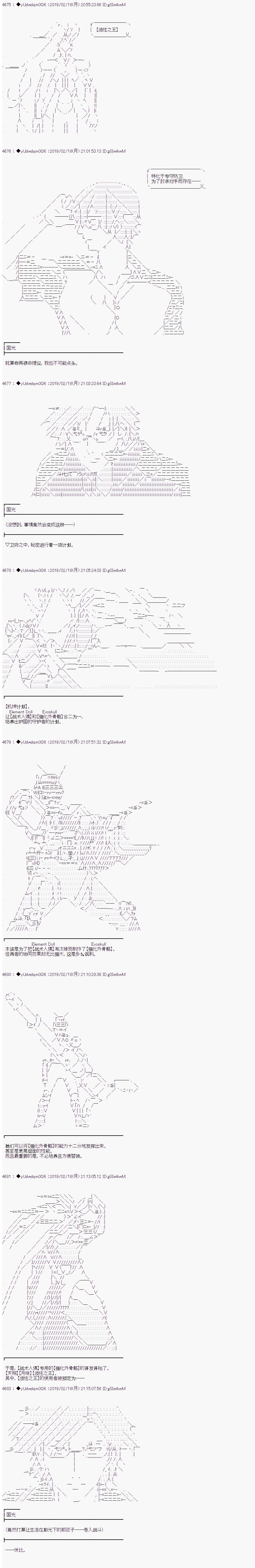 《你踏上了认识世界的旅程》漫画最新章节第83话免费下拉式在线观看章节第【3】张图片