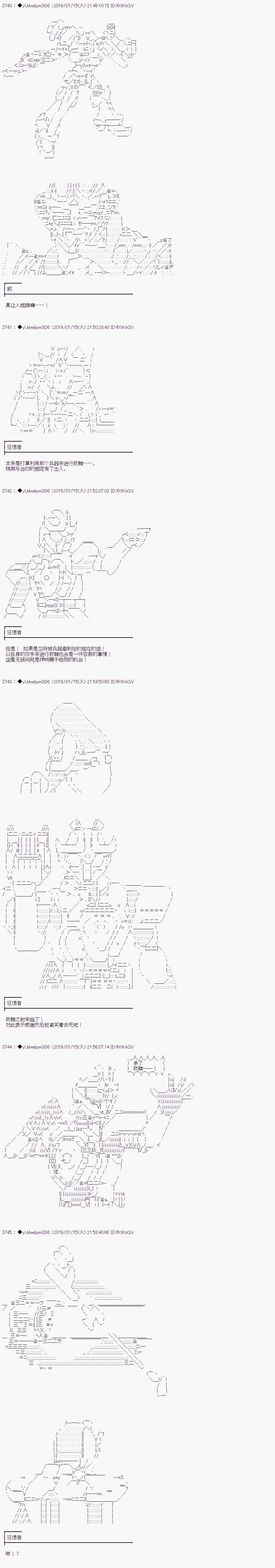 《你踏上了认识世界的旅程》漫画最新章节第70话免费下拉式在线观看章节第【6】张图片