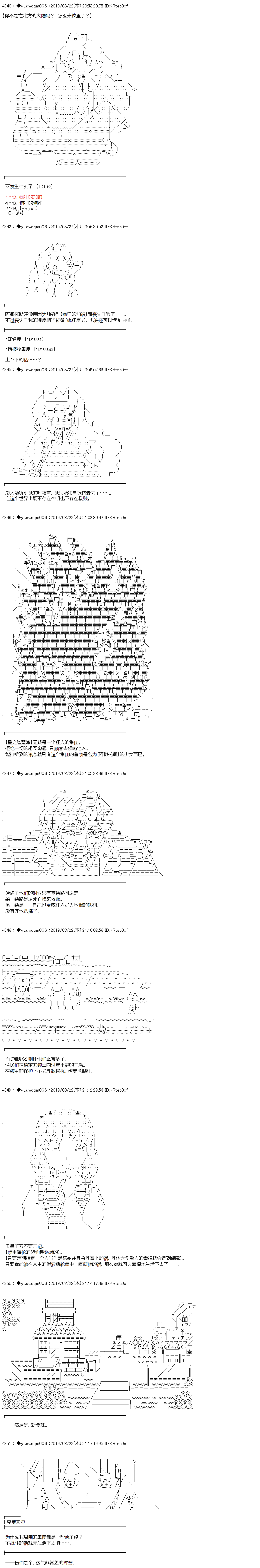 《你踏上了认识世界的旅程》漫画最新章节第140话免费下拉式在线观看章节第【2】张图片