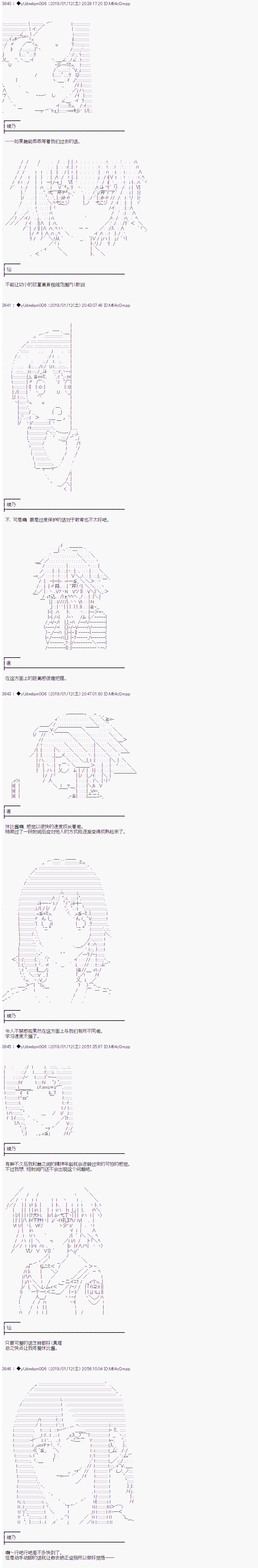 《你踏上了认识世界的旅程》漫画最新章节第69话免费下拉式在线观看章节第【2】张图片