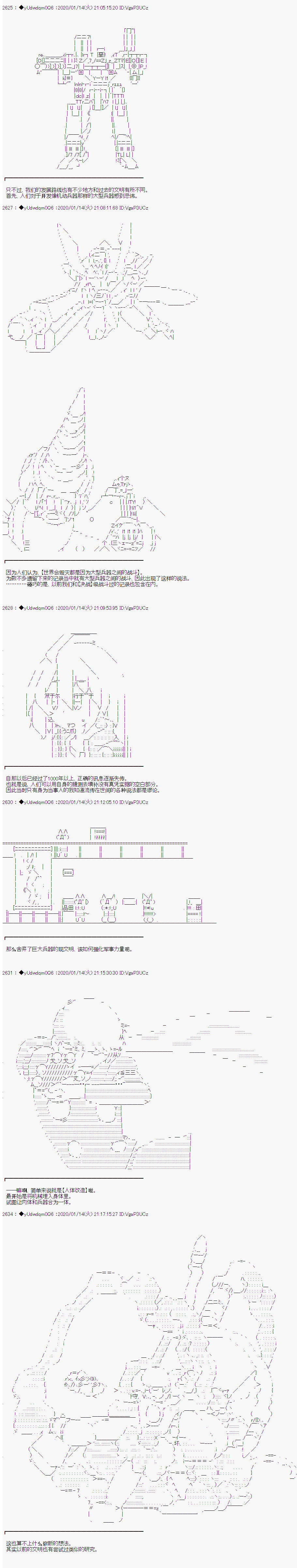 《你踏上了认识世界的旅程》漫画最新章节第180话免费下拉式在线观看章节第【3】张图片