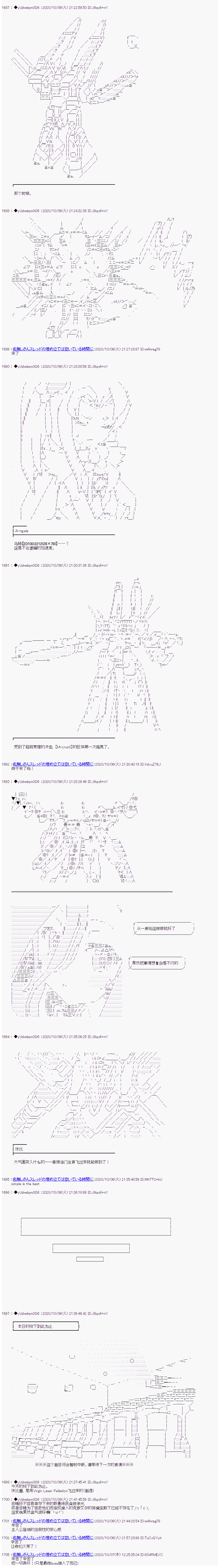 《你踏上了认识世界的旅程》漫画最新章节第245话免费下拉式在线观看章节第【6】张图片