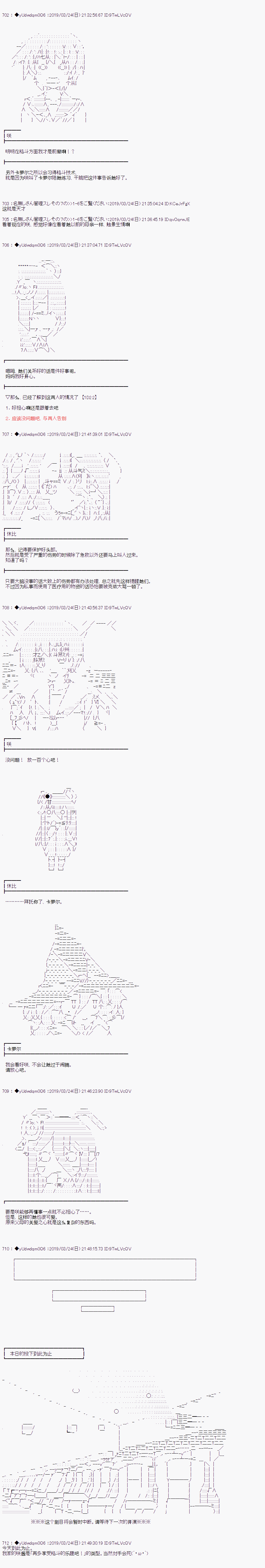 《你踏上了认识世界的旅程》漫画最新章节第95话免费下拉式在线观看章节第【4】张图片