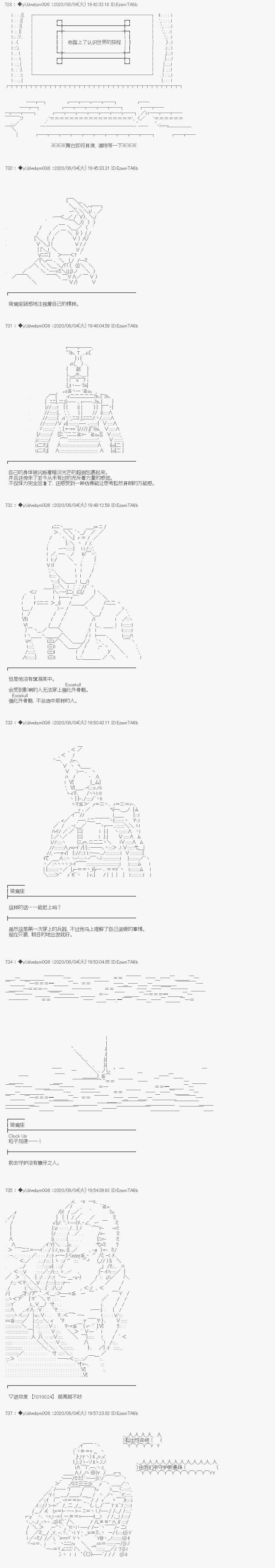 《你踏上了认识世界的旅程》漫画最新章节第231话免费下拉式在线观看章节第【1】张图片