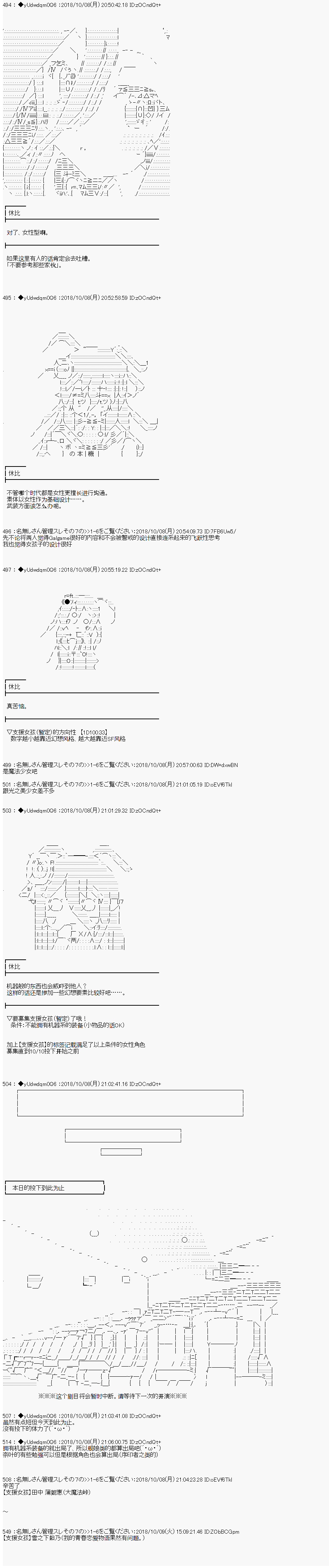 《你踏上了认识世界的旅程》漫画最新章节第34话免费下拉式在线观看章节第【3】张图片