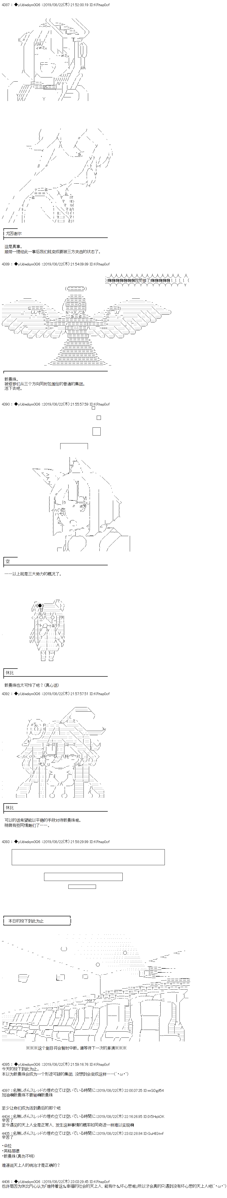 《你踏上了认识世界的旅程》漫画最新章节第140话免费下拉式在线观看章节第【5】张图片