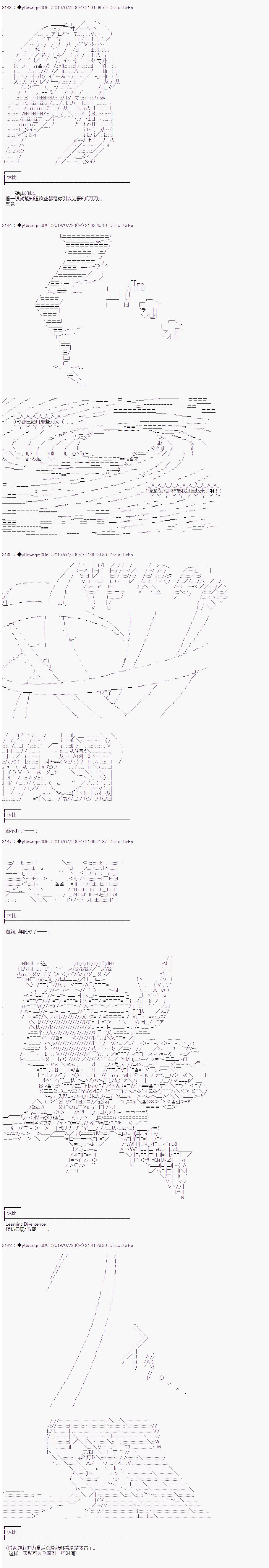 《你踏上了认识世界的旅程》漫画最新章节第130话免费下拉式在线观看章节第【6】张图片