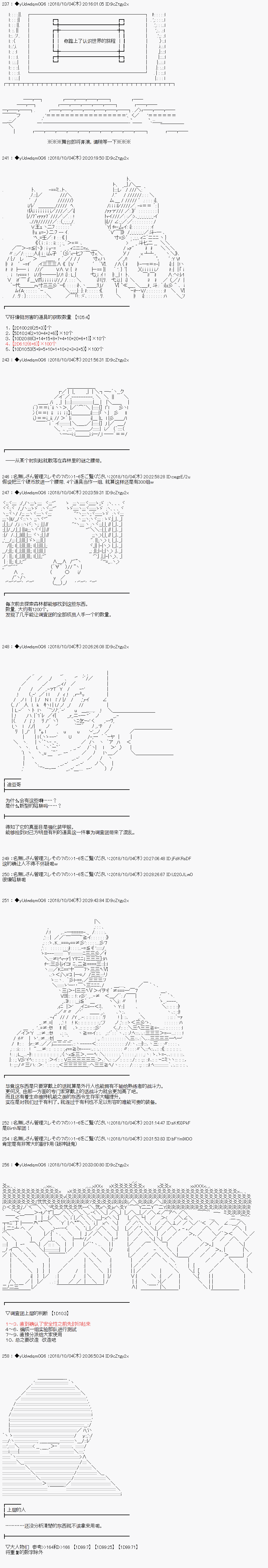 《你踏上了认识世界的旅程》漫画最新章节第32话免费下拉式在线观看章节第【1】张图片