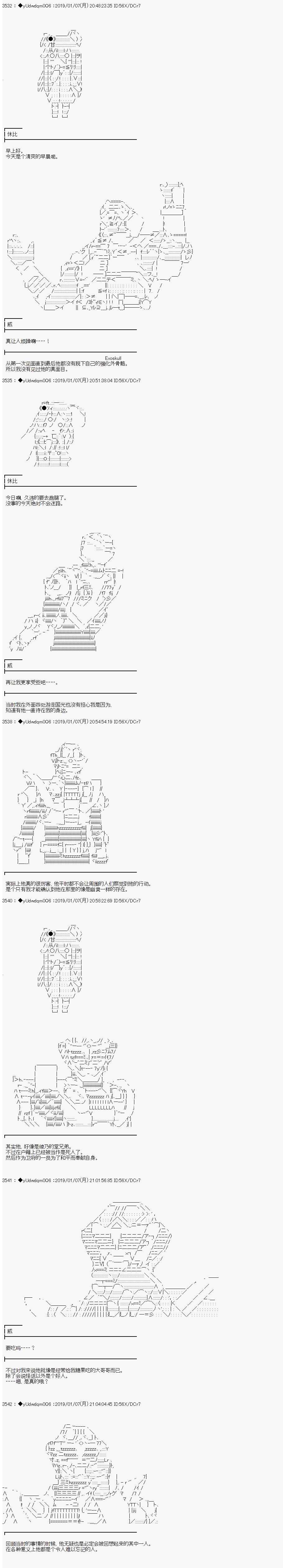 《你踏上了认识世界的旅程》漫画最新章节第67话免费下拉式在线观看章节第【2】张图片