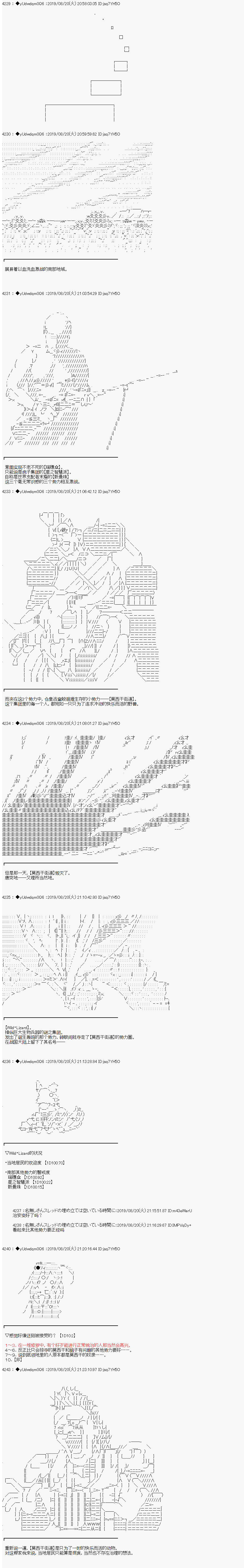 《你踏上了认识世界的旅程》漫画最新章节第139话免费下拉式在线观看章节第【5】张图片