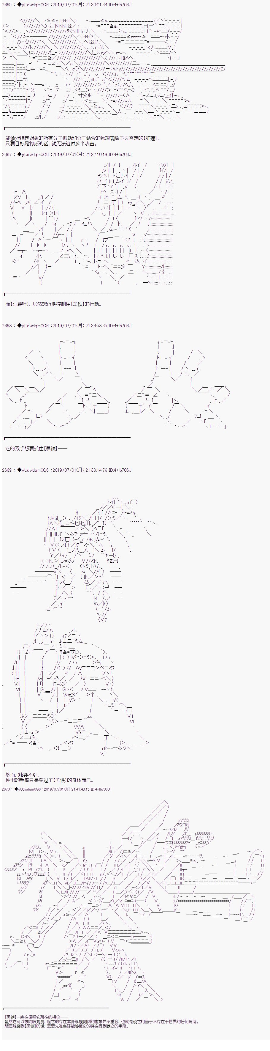 《你踏上了认识世界的旅程》漫画最新章节第122话免费下拉式在线观看章节第【3】张图片