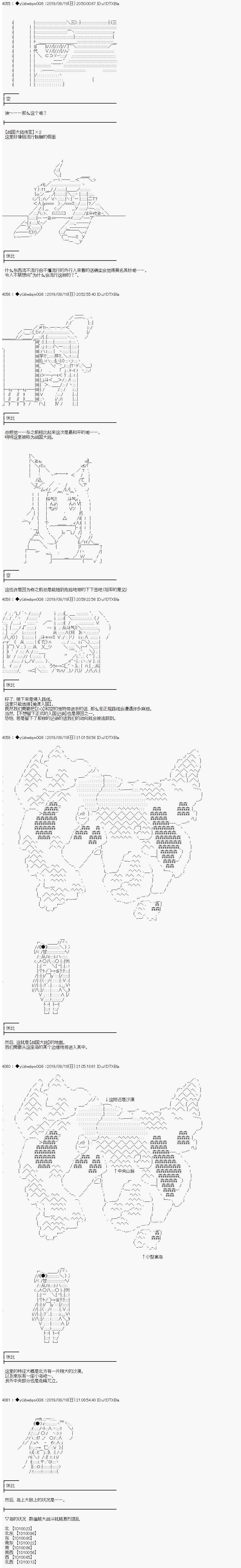 《你踏上了认识世界的旅程》漫画最新章节第138话免费下拉式在线观看章节第【3】张图片