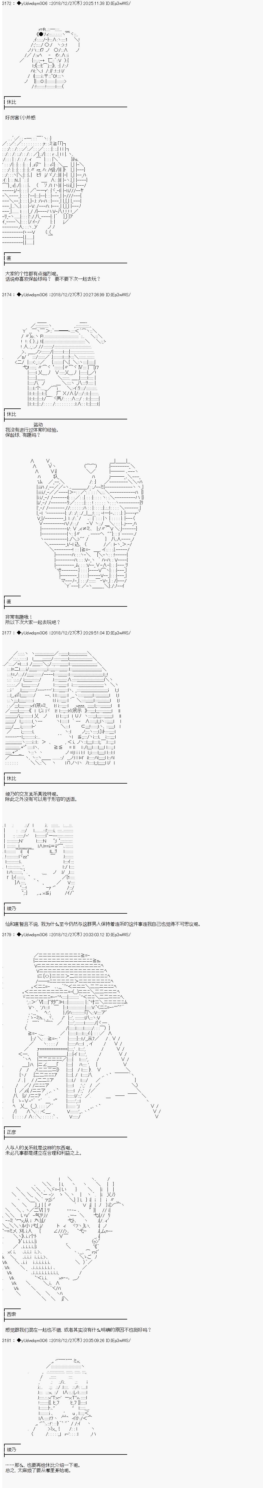 《你踏上了认识世界的旅程》漫画最新章节第62话免费下拉式在线观看章节第【4】张图片