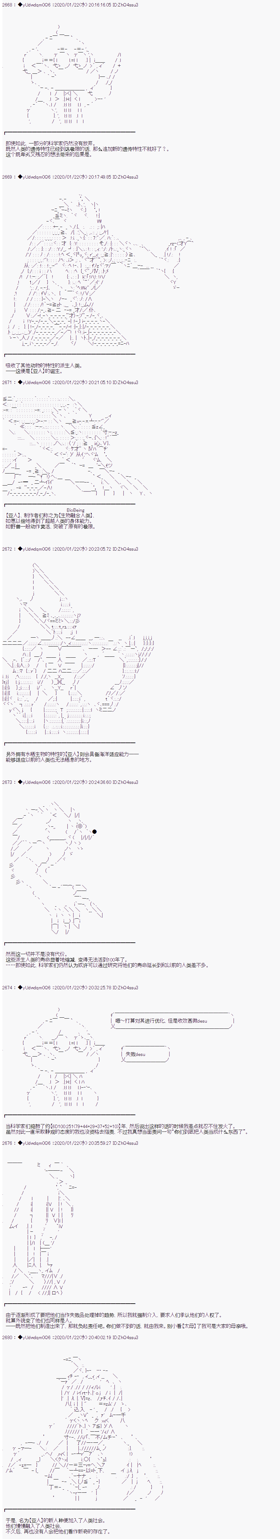 《你踏上了认识世界的旅程》漫画最新章节第181话免费下拉式在线观看章节第【2】张图片