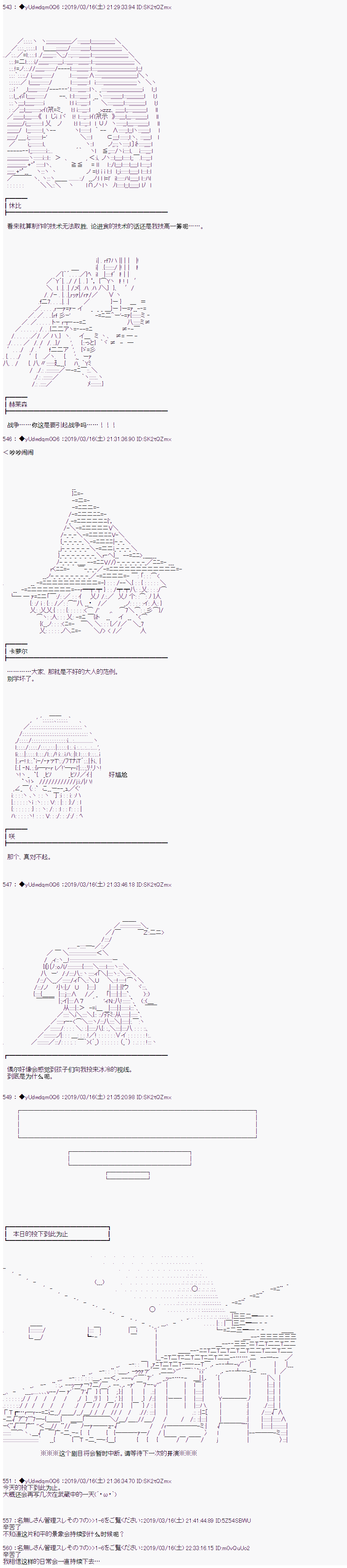 《你踏上了认识世界的旅程》漫画最新章节第92话免费下拉式在线观看章节第【6】张图片