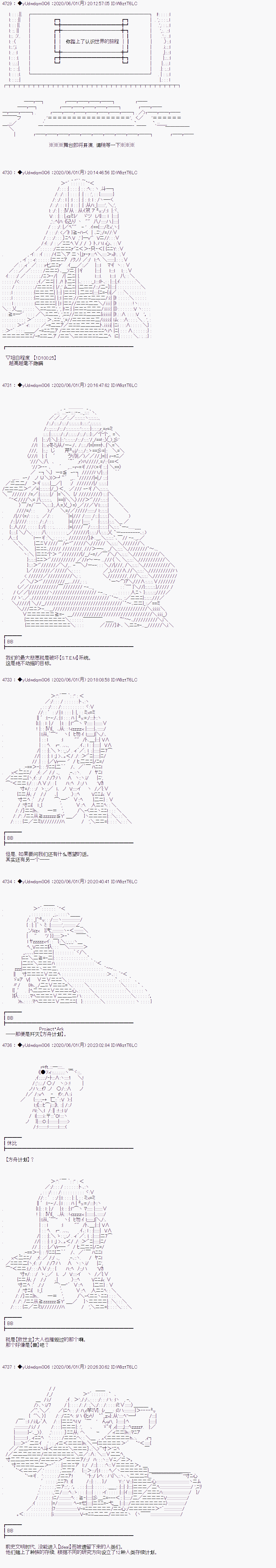 《你踏上了认识世界的旅程》漫画最新章节第213话免费下拉式在线观看章节第【1】张图片