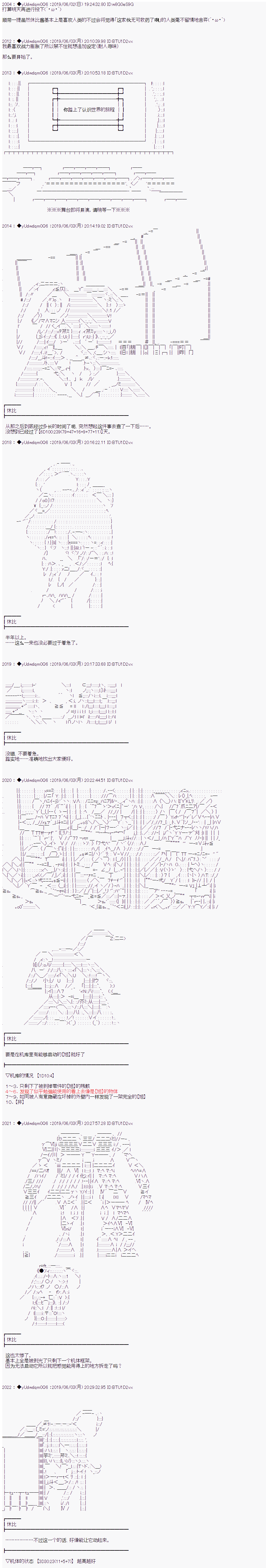 《你踏上了认识世界的旅程》漫画最新章节第115话免费下拉式在线观看章节第【1】张图片