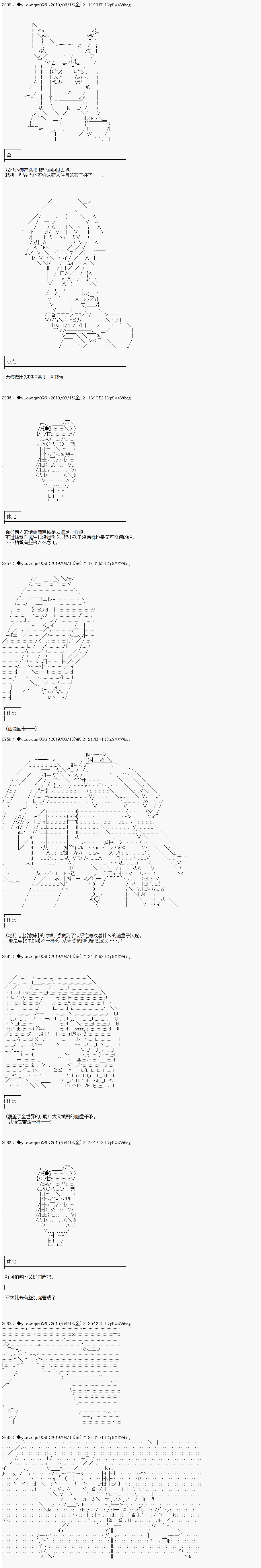 《你踏上了认识世界的旅程》漫画最新章节第137话免费下拉式在线观看章节第【4】张图片