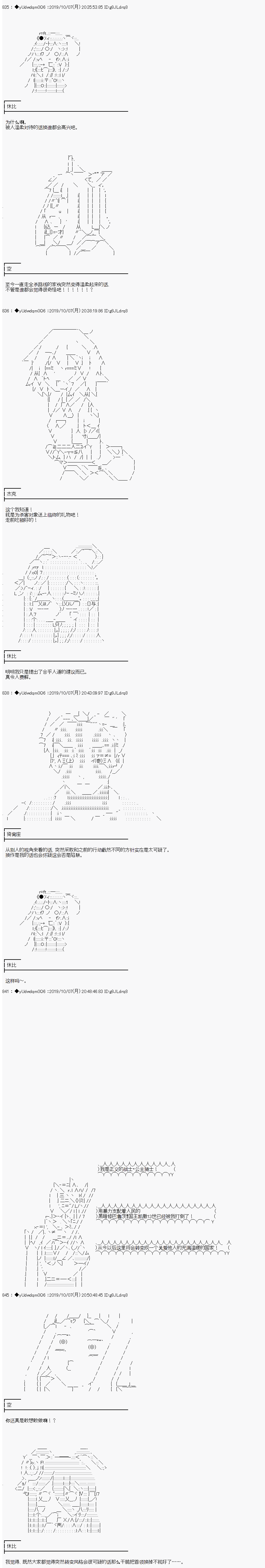 《你踏上了认识世界的旅程》漫画最新章节第156话免费下拉式在线观看章节第【3】张图片