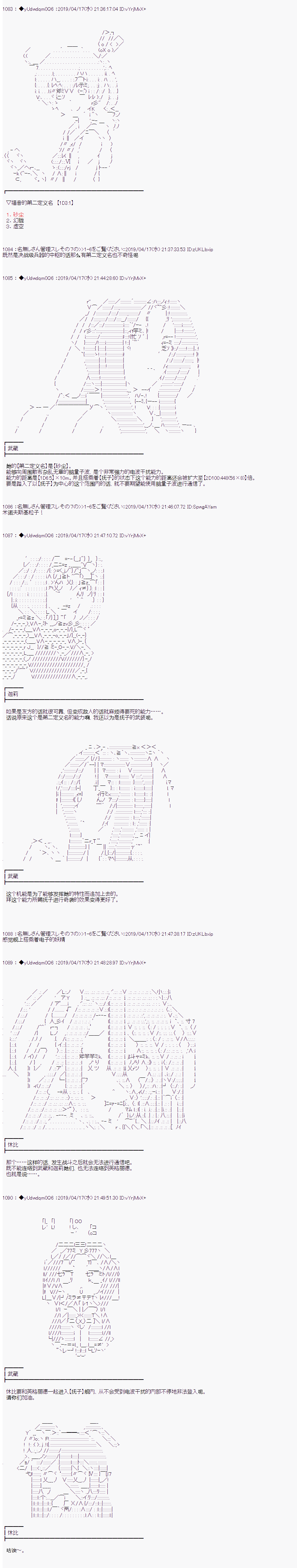 《你踏上了认识世界的旅程》漫画最新章节第102话免费下拉式在线观看章节第【5】张图片