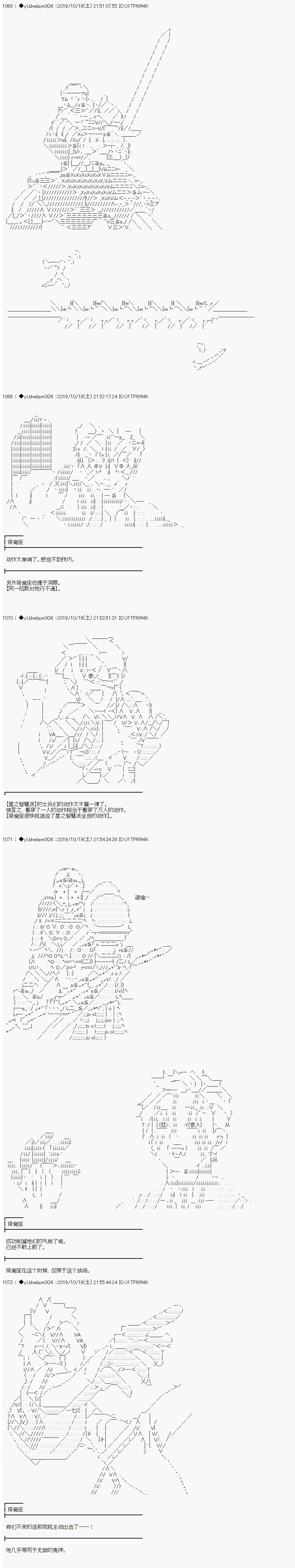 《你踏上了认识世界的旅程》漫画最新章节第159话免费下拉式在线观看章节第【6】张图片