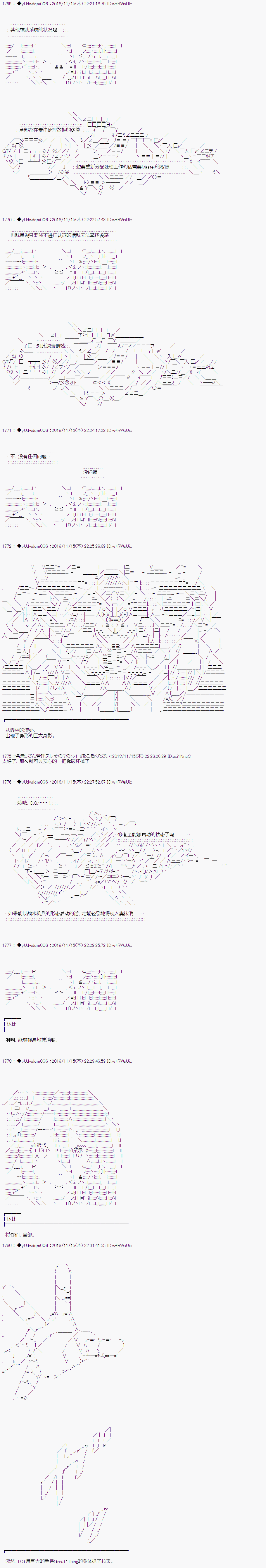 《你踏上了认识世界的旅程》漫画最新章节第48话免费下拉式在线观看章节第【10】张图片