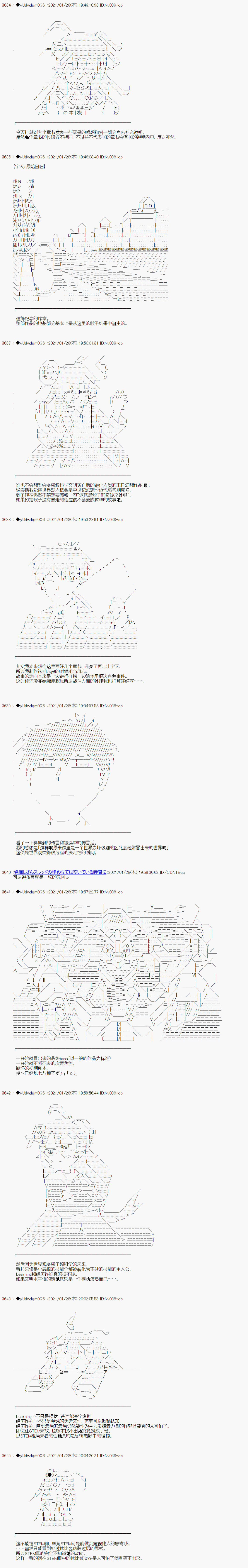 《你踏上了认识世界的旅程》漫画最新章节后记免费下拉式在线观看章节第【11】张图片